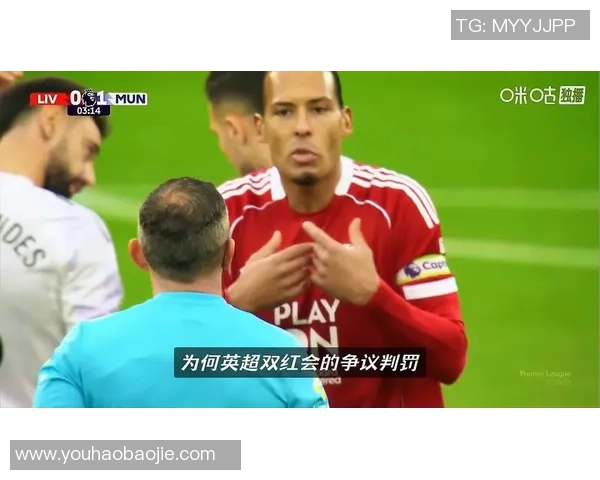 利物浦多次在双红会违规英超将发出正式提醒并约谈球队 利物浦多次在双红会违规英超将发出正式提醒并约谈球队