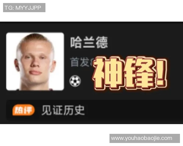 曼城公布欧冠客战黄潜名单 哈兰德领衔 罗德里胡桑诺夫缺席